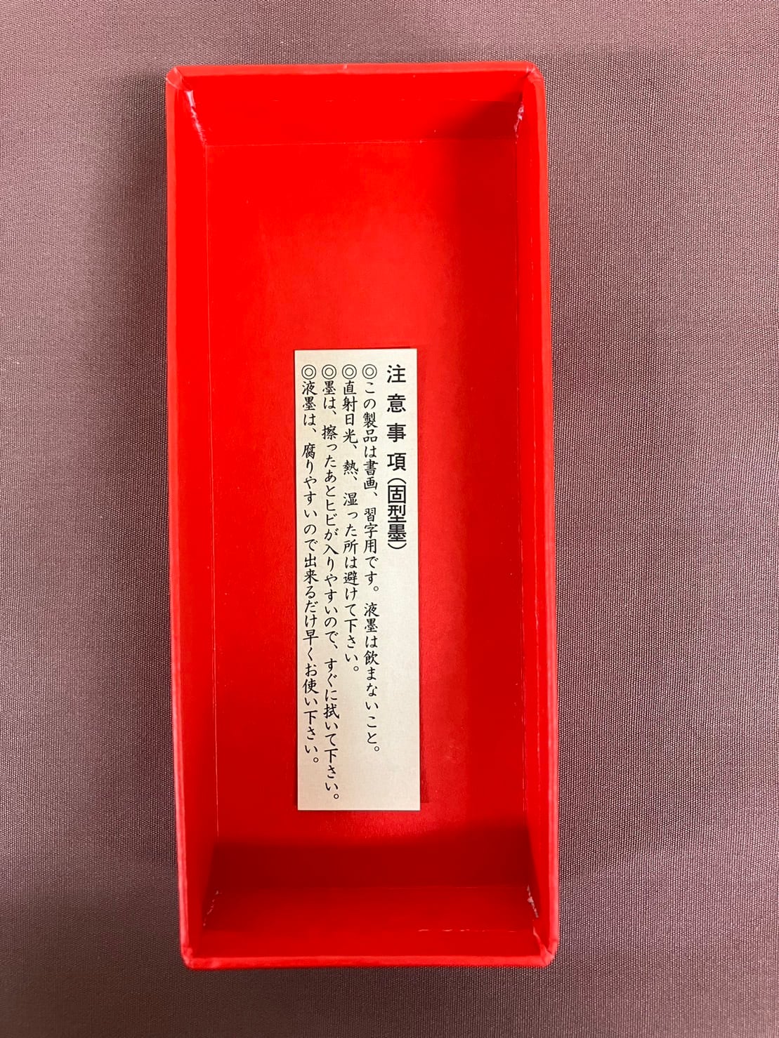 固形墨 桜墨 4.5丁型 | 天義堂オンラインBASEショップ