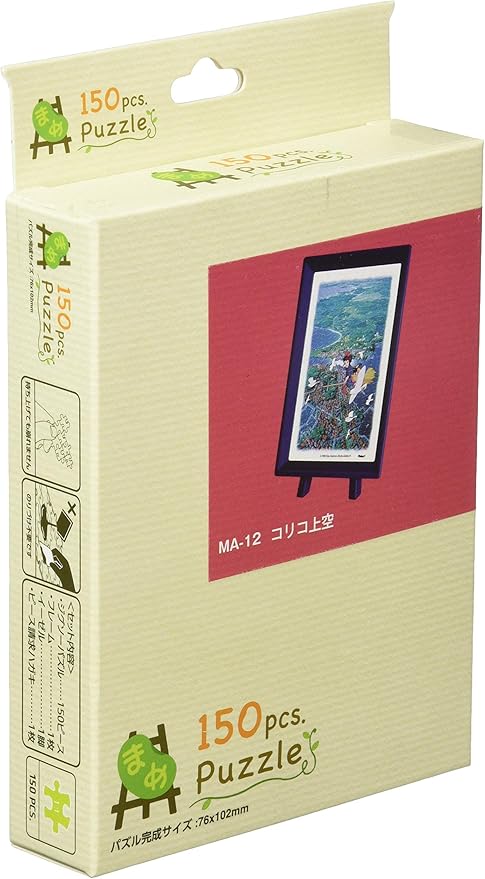 耳をすませば　ポスターコレクション ジグソーパズル1000ピース　スタジオジブリ 耳をすませば ポスターパズル 1000ピース - メルカリ
