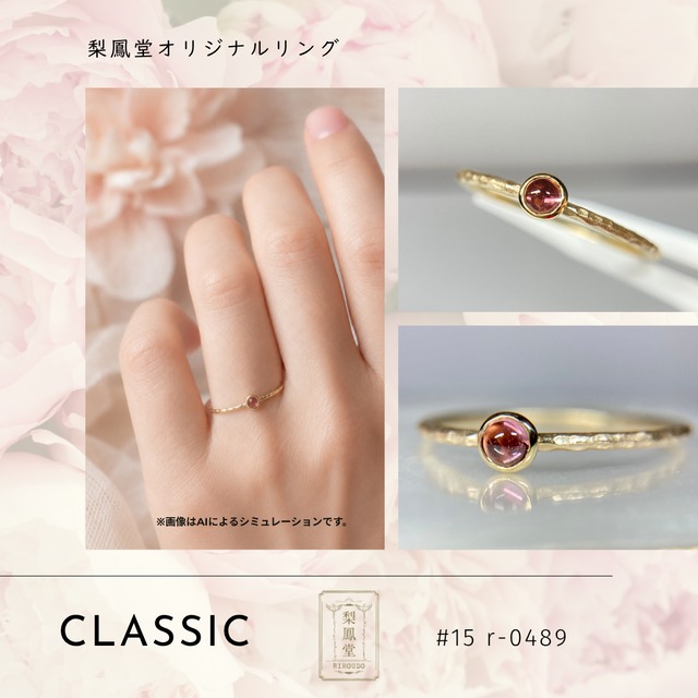CLASSIC　スピネル カボションリング #15 r-0489