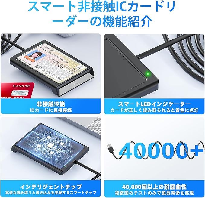 2025年に新登場】非接触型 ICカードリーダラ (USB Type-A) NFCリーダー