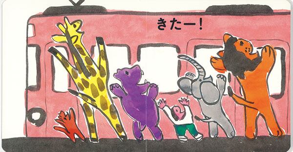 でんしゃ くるかな？ | MENDEL BOOKSTORE 絵本と自然