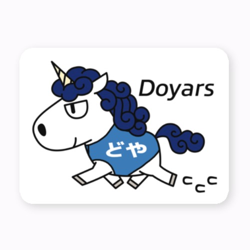 ダイカットステッカー [青ユニコーン][どや][Doyars]