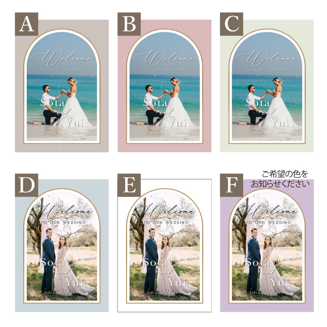 写真入りウェルカムボード【アーチ】結婚式・名入れ A4〜A1｜ポスター