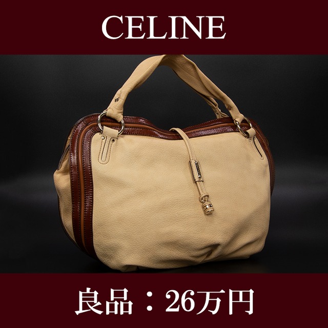 【限界価格・送料無料・良品】CELINE・セリーヌ・ショルダーバッグ(ビタースウィート・人気・A4・レア・大容量・高級・鞄・バック・F052)