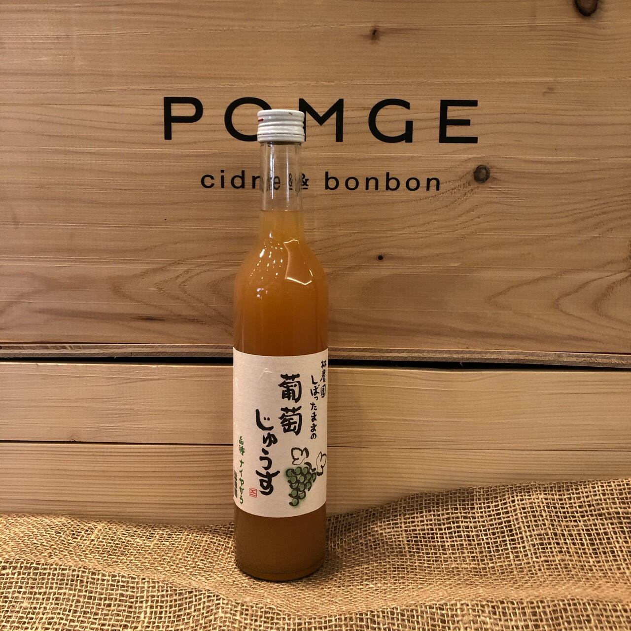 林農園 しぼったままの 葡萄じゅうす 白 品種ナイヤガラ ジュース 500ml