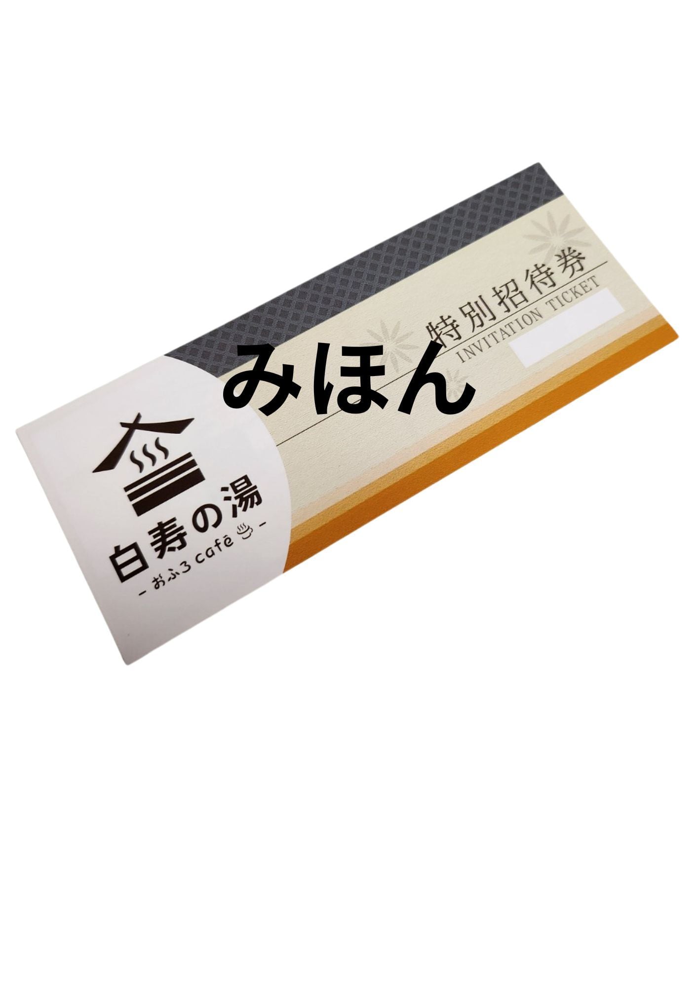 寝かせ玄米®十五穀ブレンド 24食セット＋無料招待券1枚 | おふろcafe