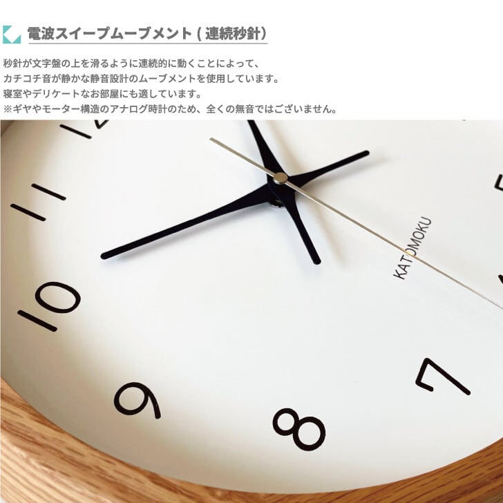 KATOMOKU muku clock 13 オーク km-104OARC 電波時計 | 加藤木工株式