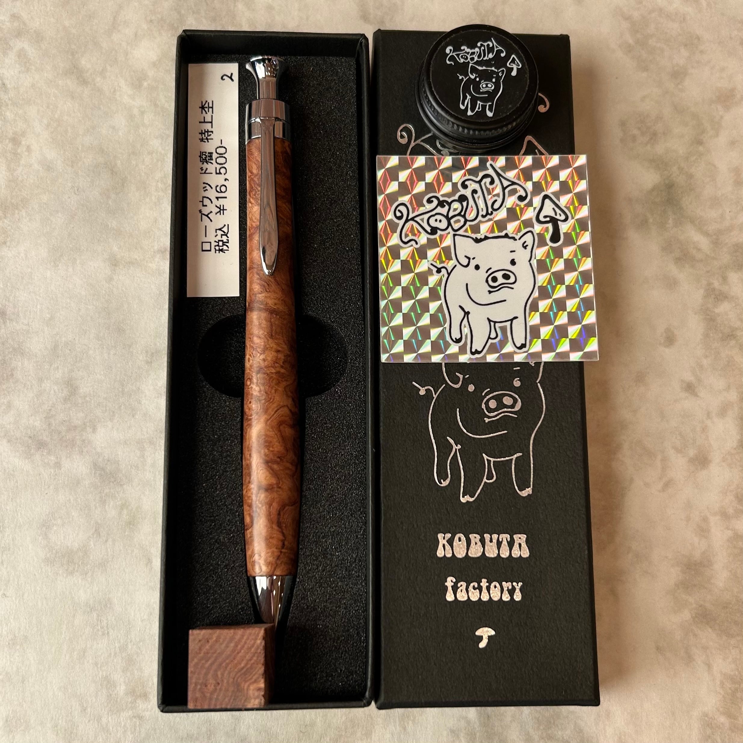 こぶた工房【ローズウッド瘤 特上杢②】 ボールペン換装可 | ペンネ