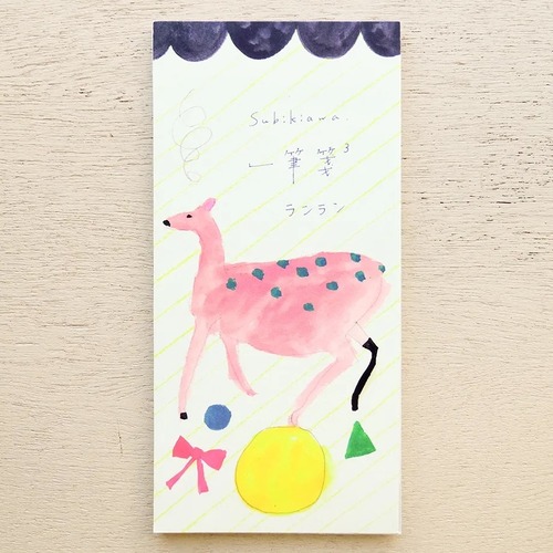 ◉【Subikiawa.】  一筆箋「ランラン」