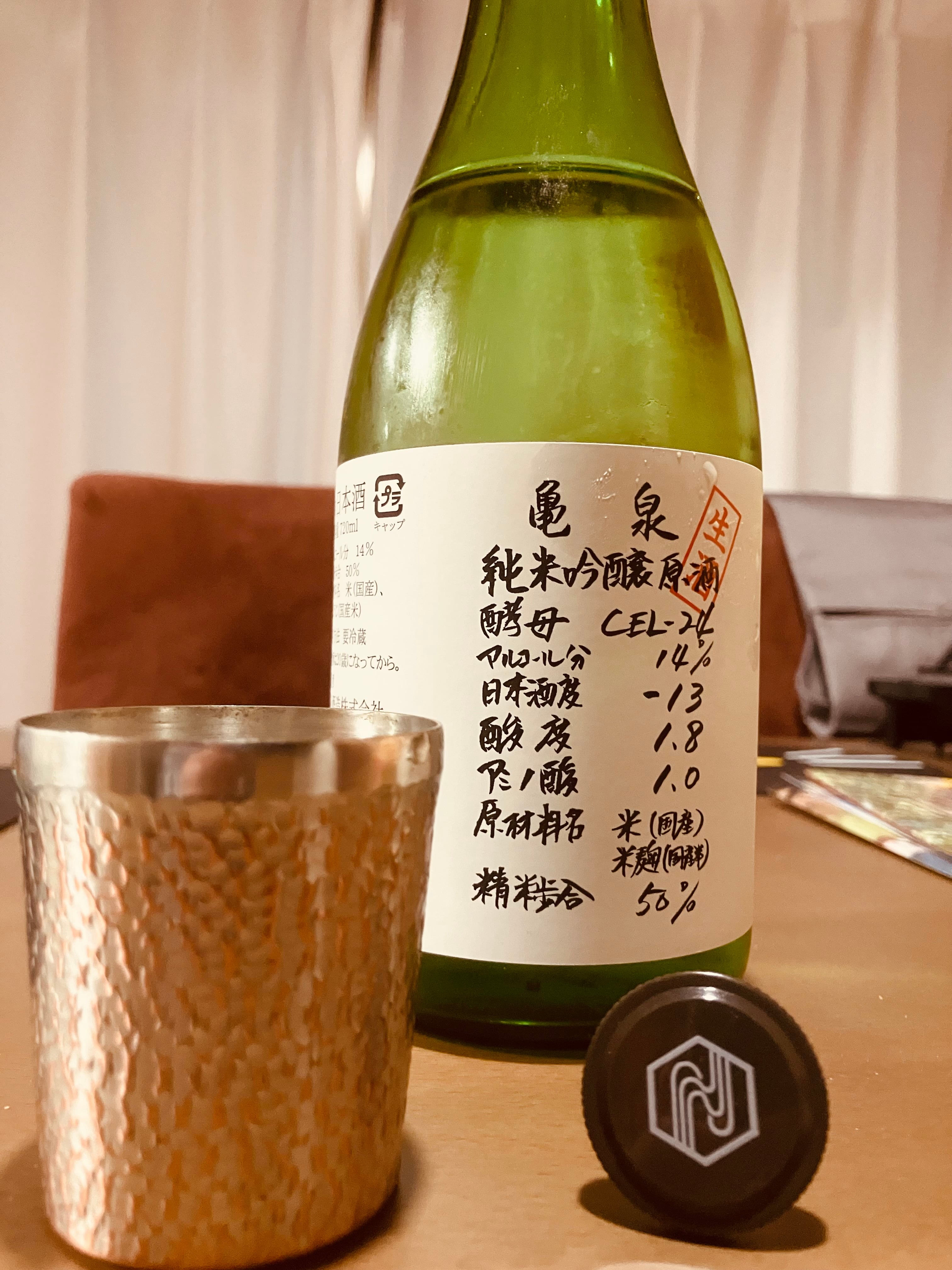 令和7BYしぼりたて！高知県【亀泉酒造】“大人のパイナップルジュース