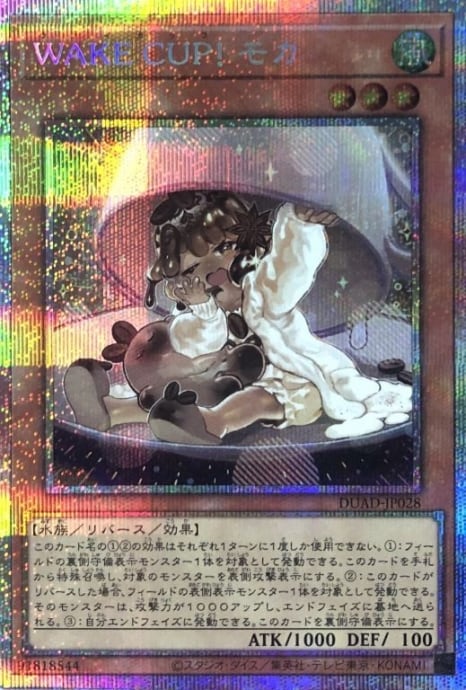 【Aランク】WAKE CUP! モカ(プリズマ)