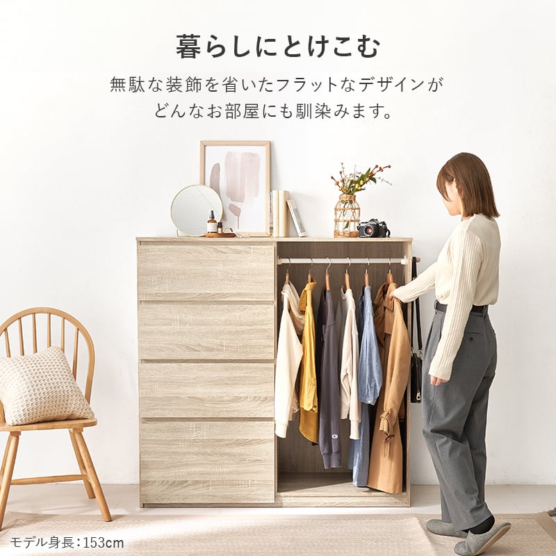 【組立式】ハンガーラック コートラック 引き出し4段 サイドフック付き インテリア 3色展開 幅121cm