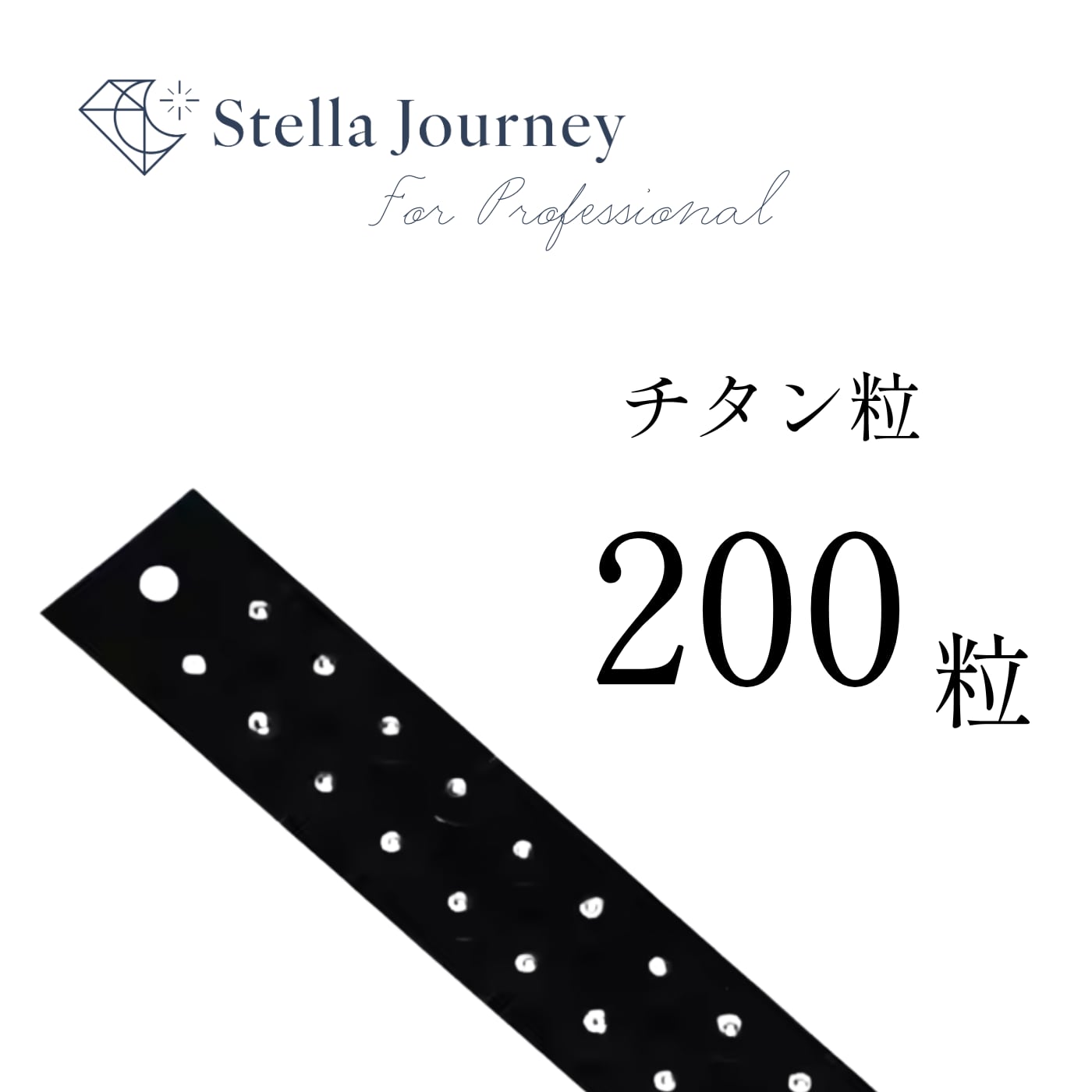 チタン 200粒】医療グレードの耳つぼジュエリー シール 台紙 シート