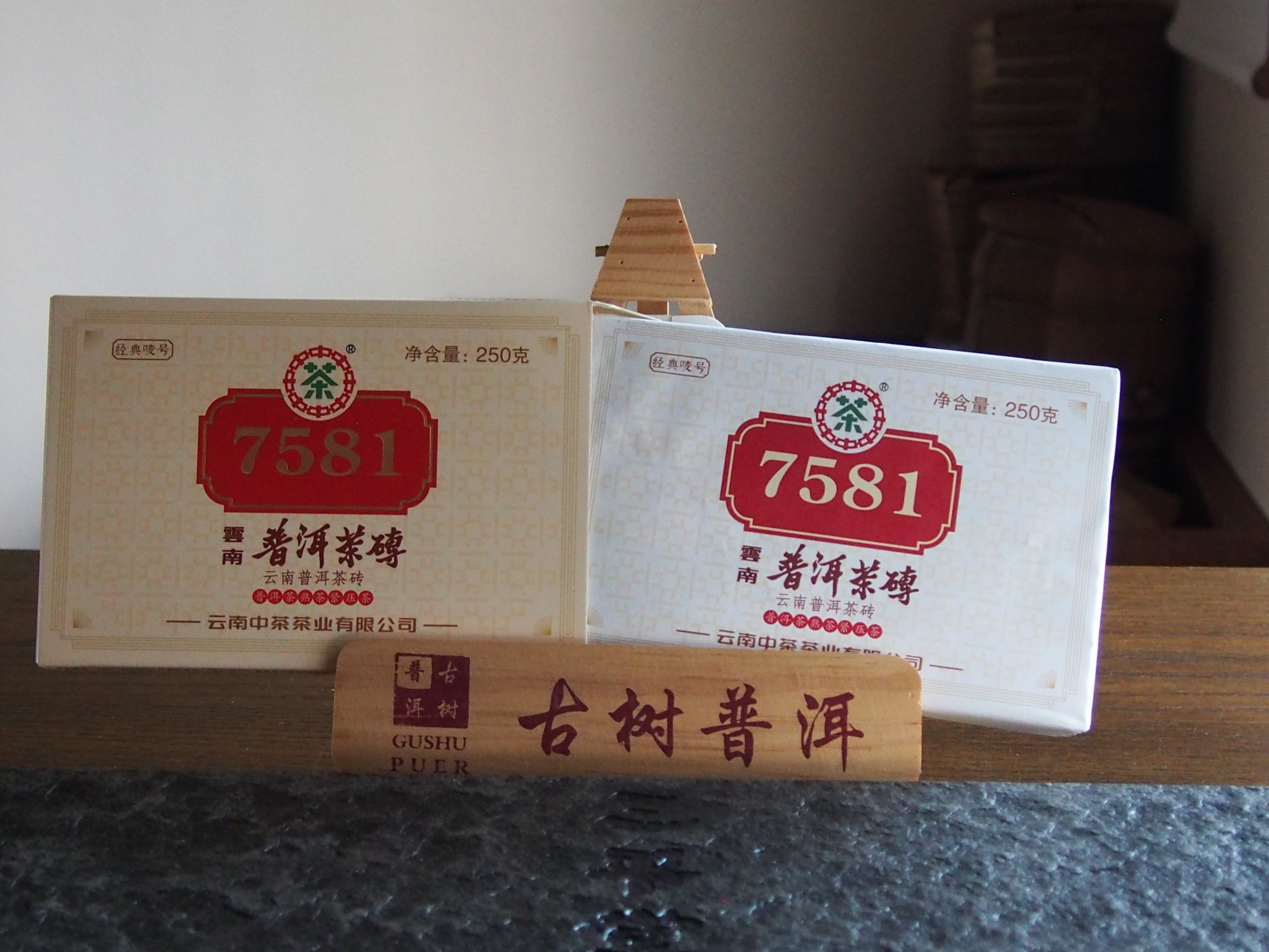 中茶牌 中国茶トップブランド プーアル茶熟茶 中茶7581 250g