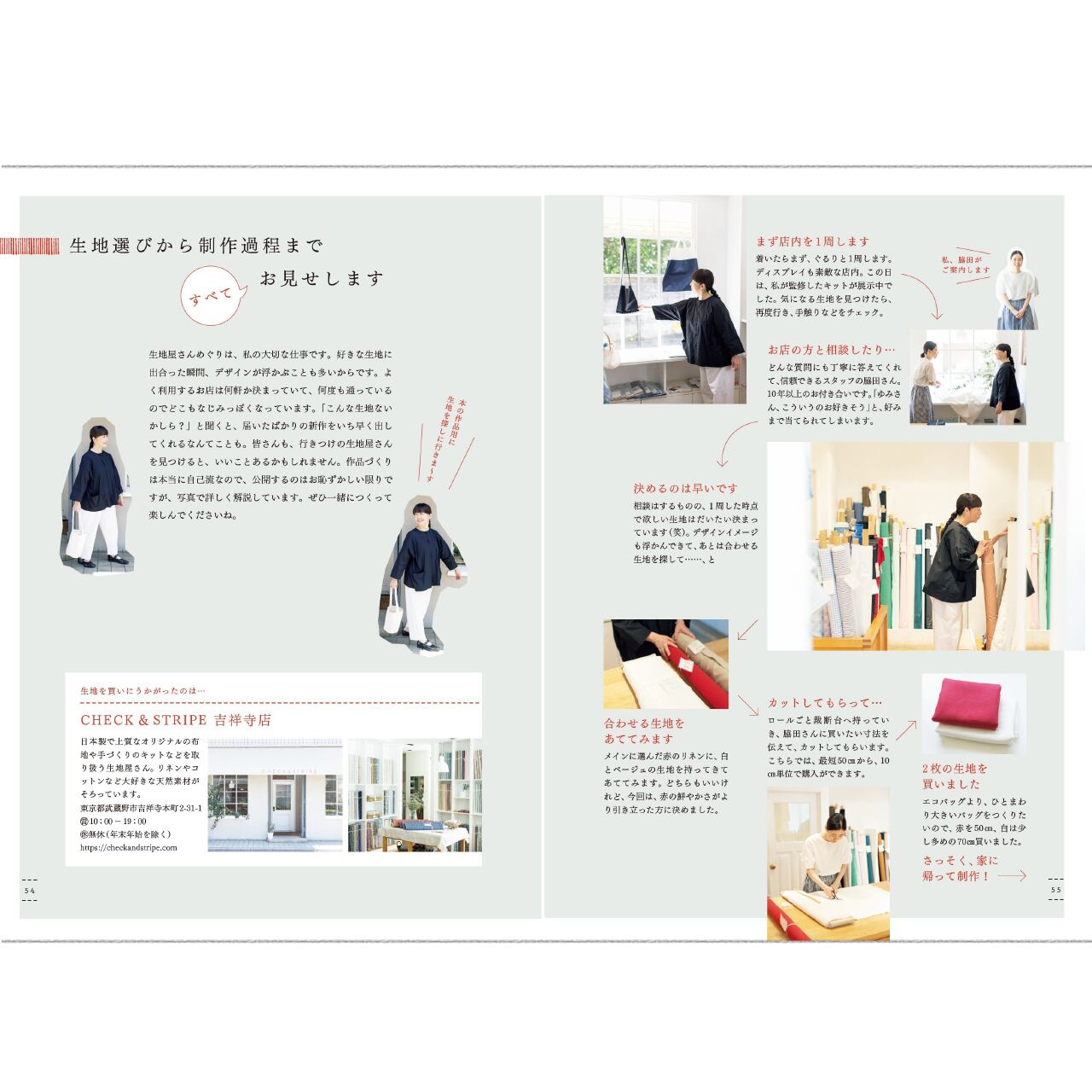 シンプルな生地でつくるバッグと雑貨／石川ゆみ 著 | 天然生活 ONLINE SHOP 