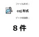 クムホ タイヤ CO INC