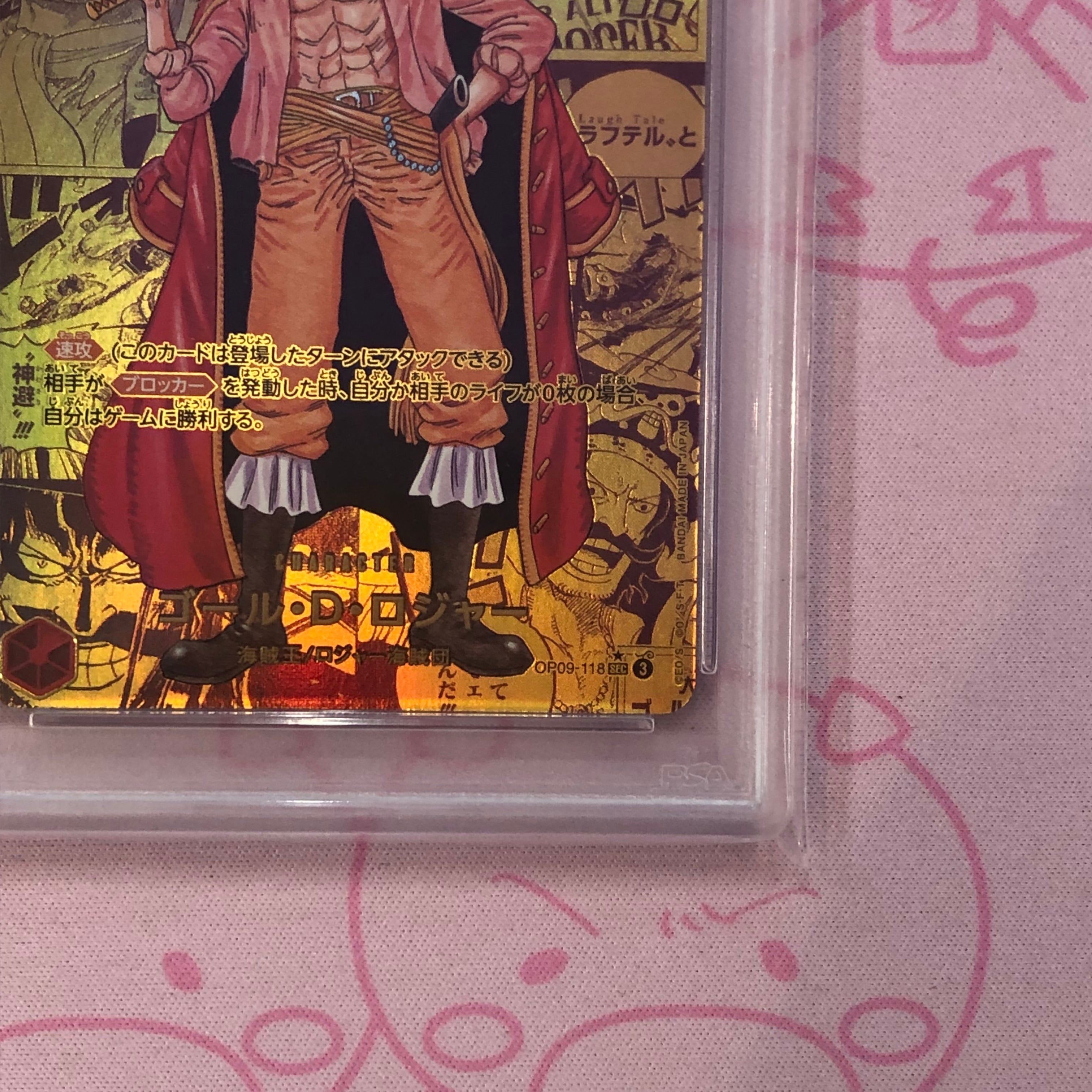 Aランク】ゴール・D・ロジャー(コミパラ PSA10 スーパーパラレル Aランク】ゴール・D・ロジャー(コミパラ PSA10 スーパーパラレル