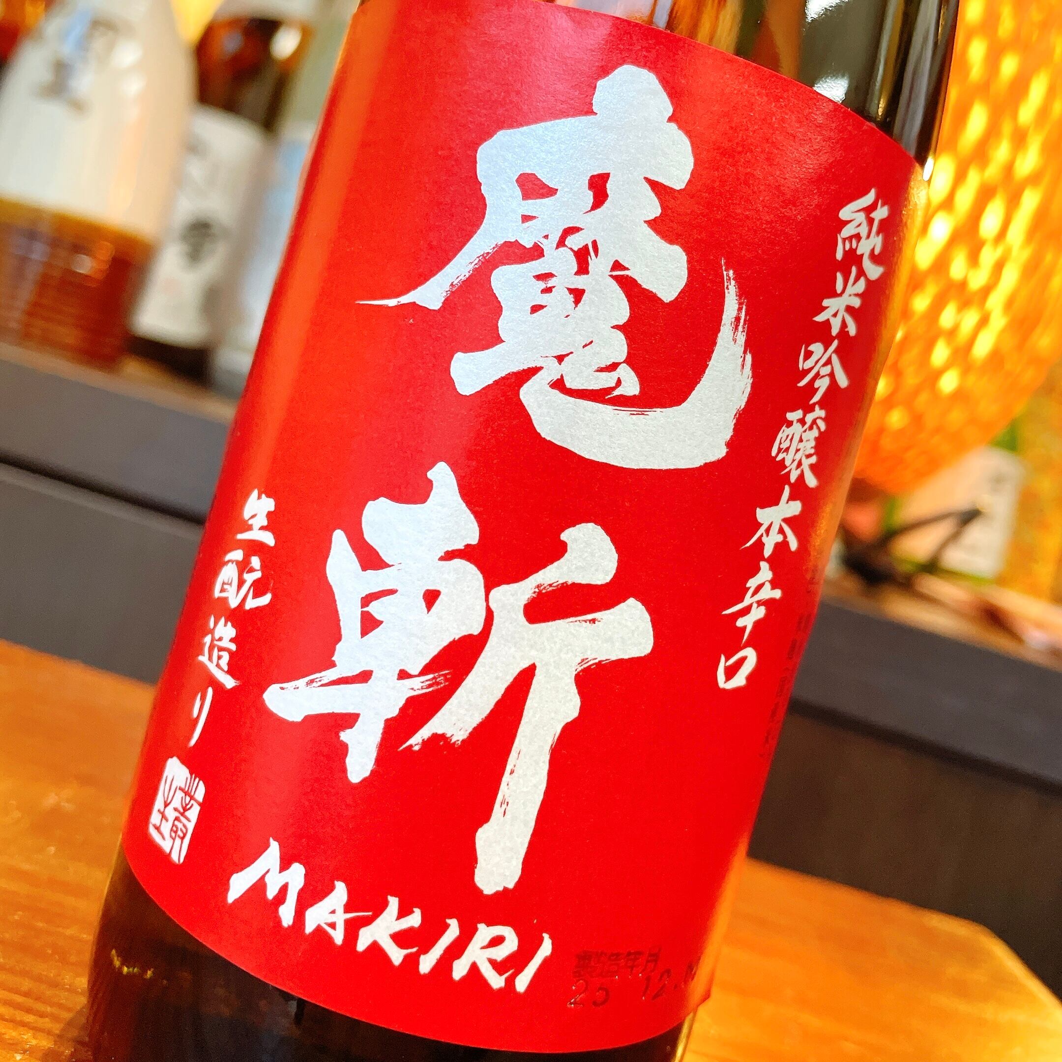 純米吟醸生原酒 赤魔斬 720ml | 萬来屋酒店