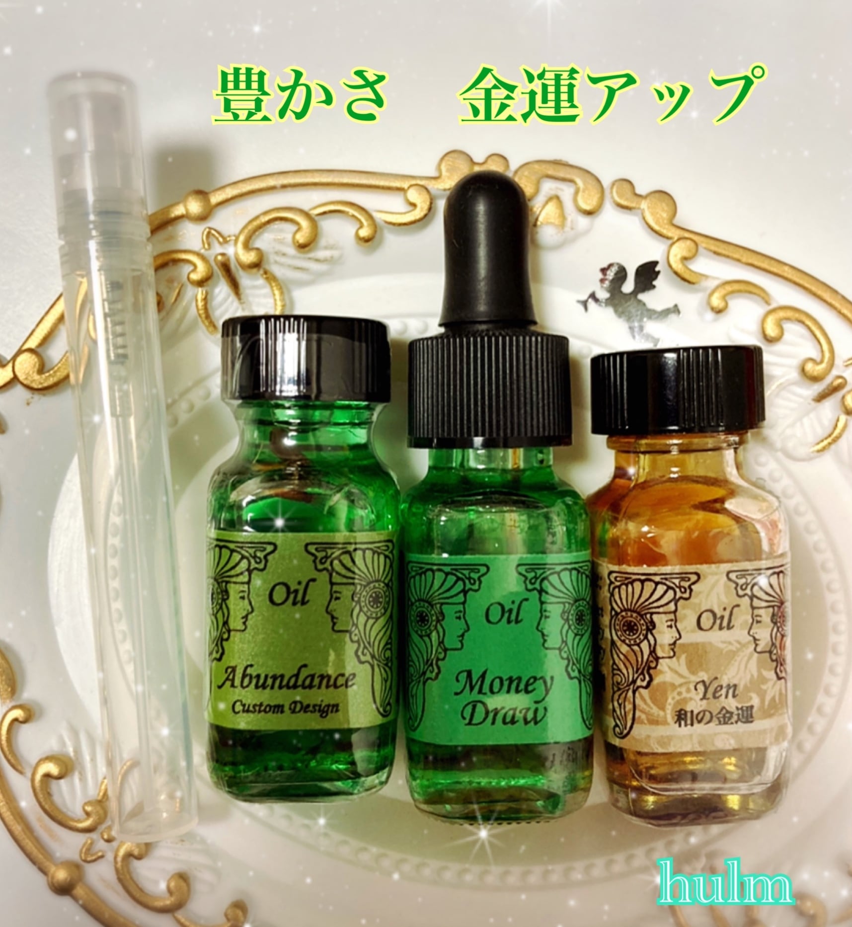 30ml カウンセリングしながら作るメモリーオイルスプレー