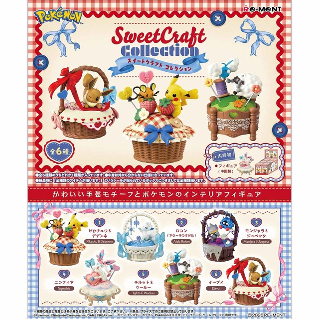 【ロット販売】【6入】ポケモンスイートクラフトコレクション(7732675)