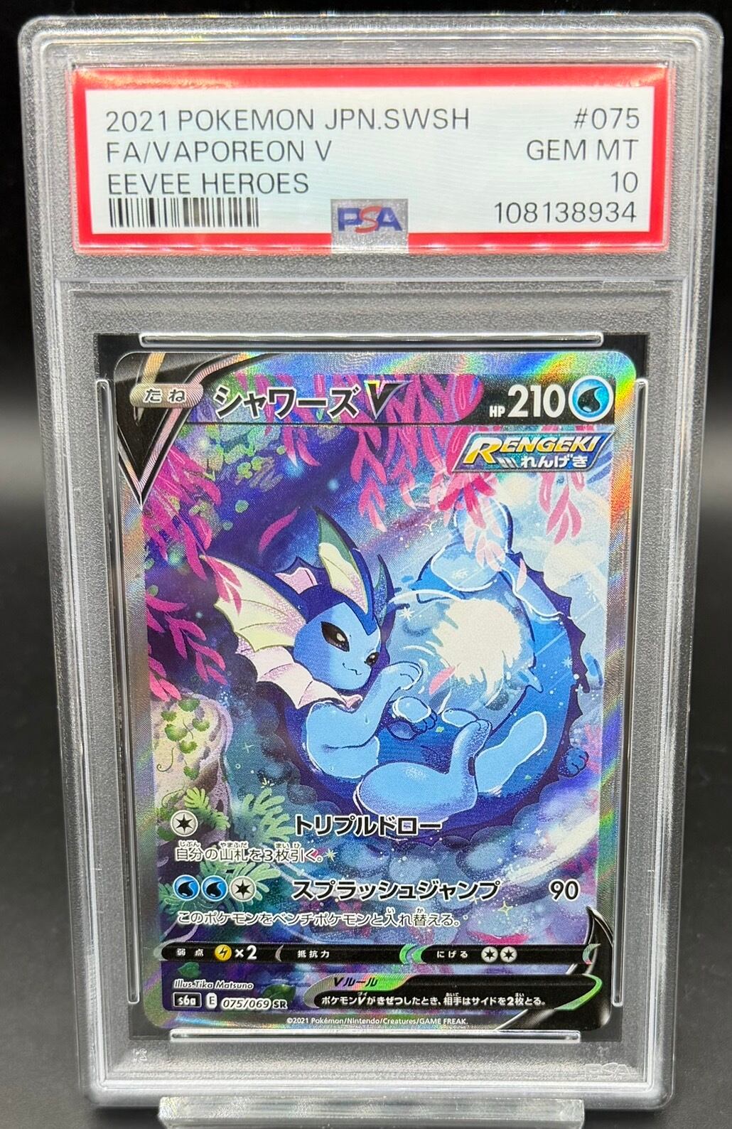 PSA10 名探偵ピカチュウ【P】{338/SM-P} | ワンピース・ポケモンカード