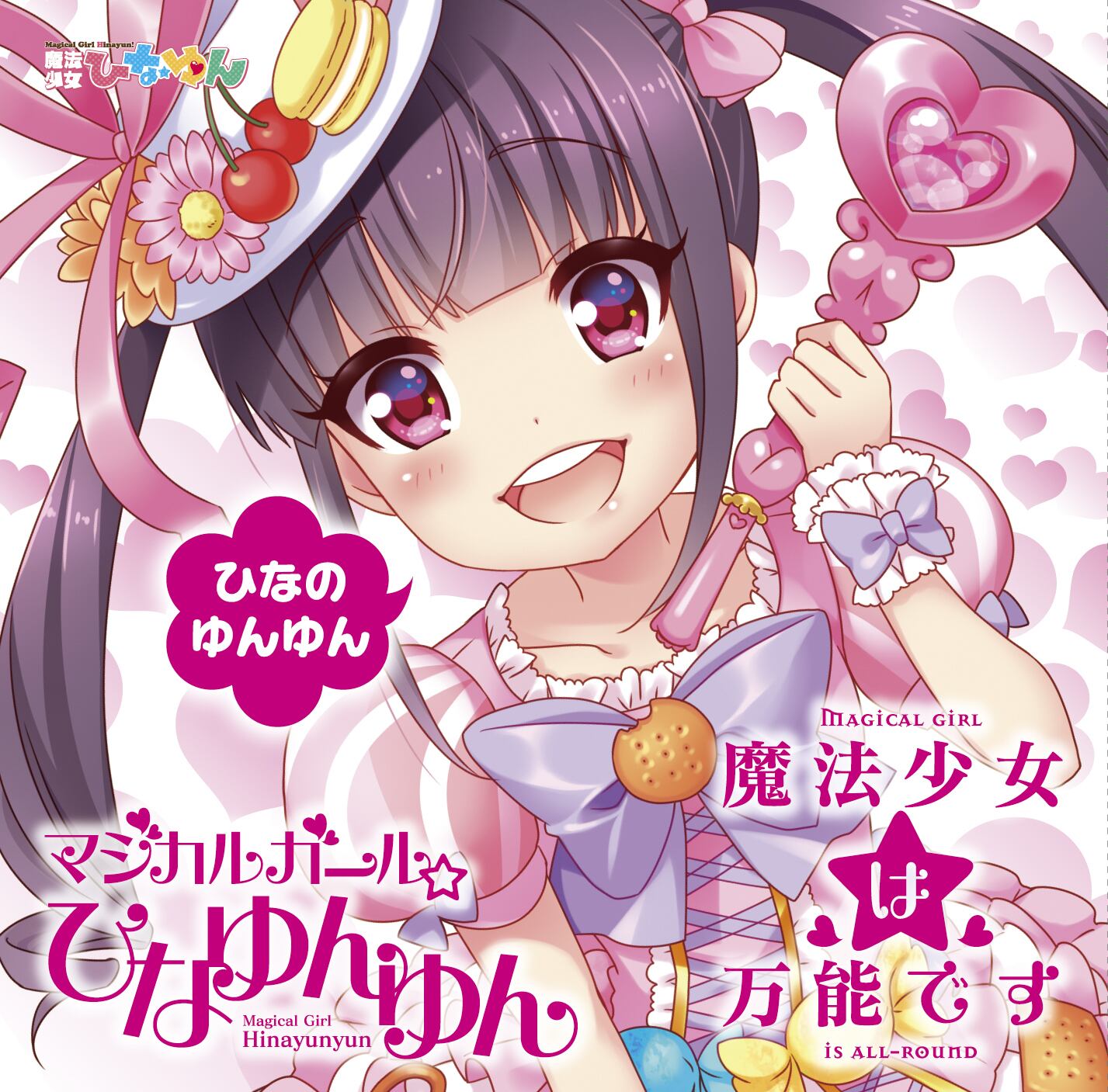 魔法少女-スパークルフィーユマジカルチャイナ Malymoon 魔法少女-スパークルフィーユマジカルチャイナ - メルカリ