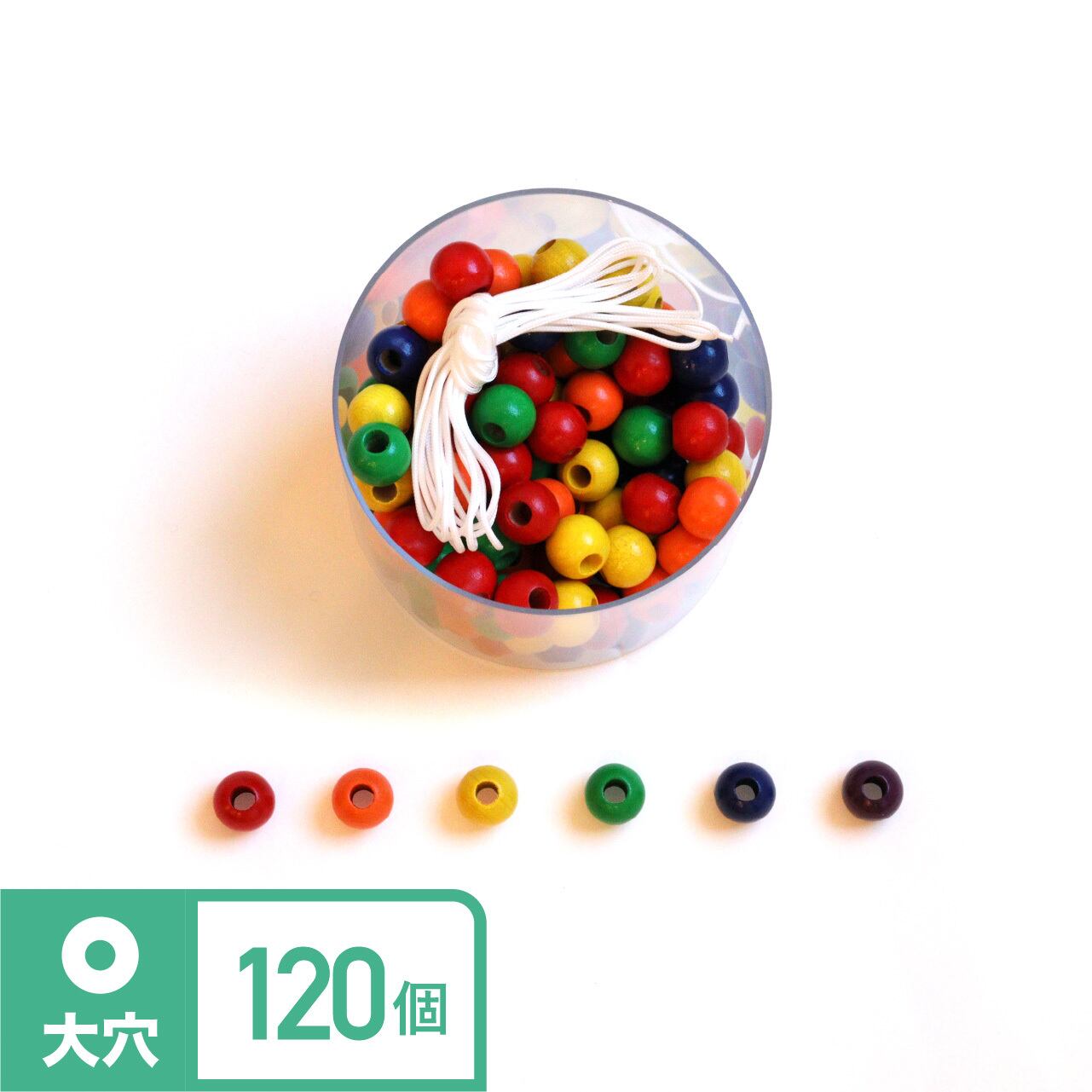 6色ビーズ・大穴（6色×20個） | 童具館｜オンラインショップ