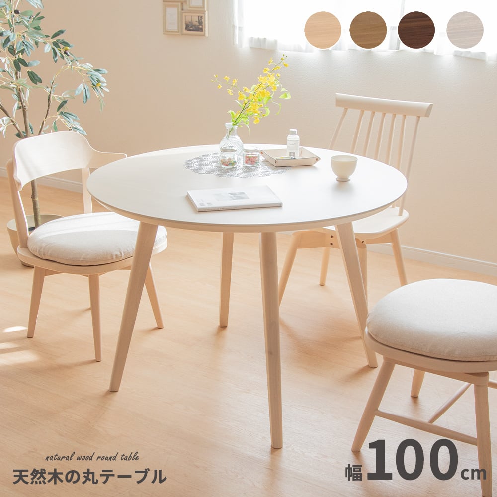 ダイニングテーブル | FLAILA interior(フライラインテリア) ダイニングテーブル | FLAILA interior(フライラインテリア)