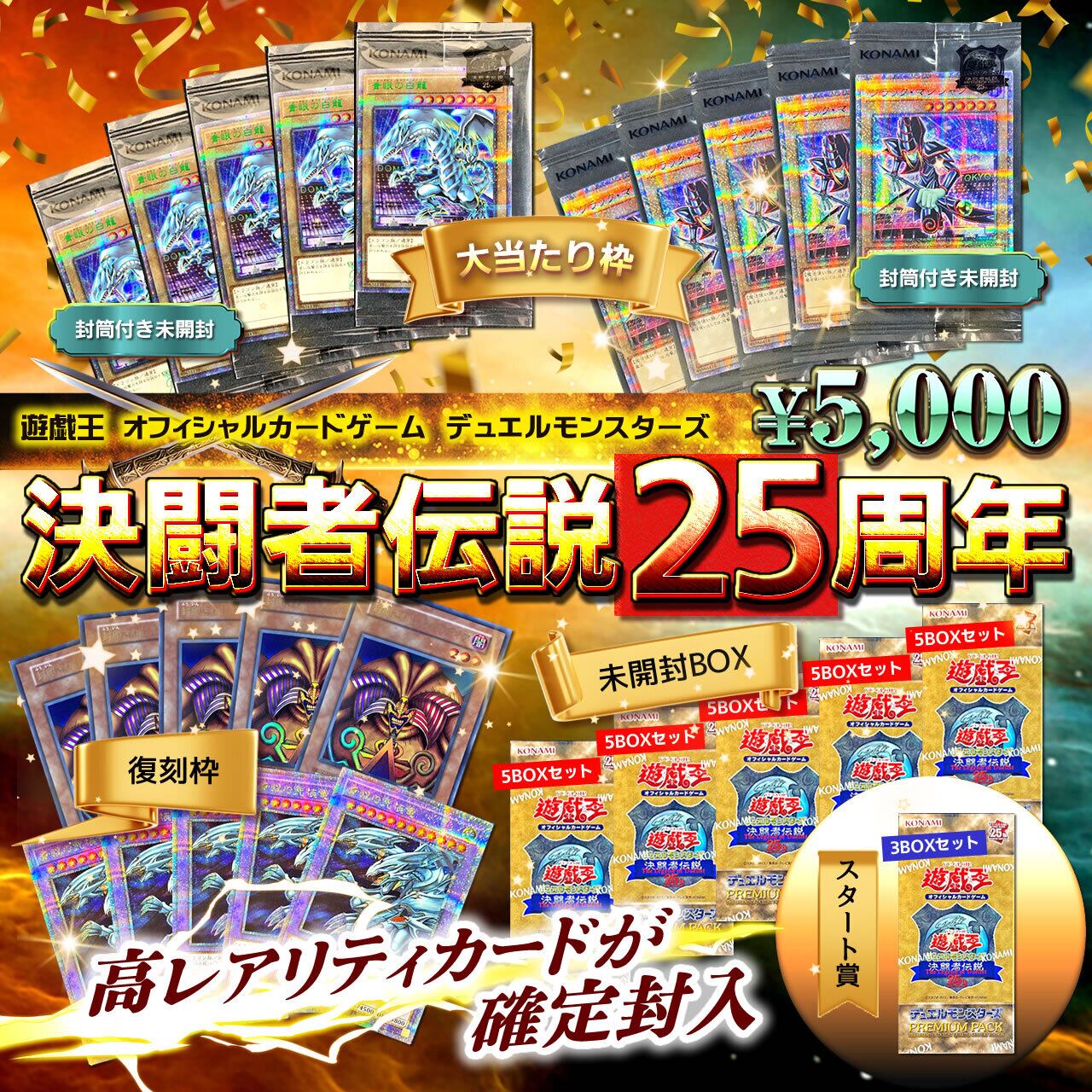 月曜以降の発送になります遊戯王 決闘者伝説 3box - 遊戯王