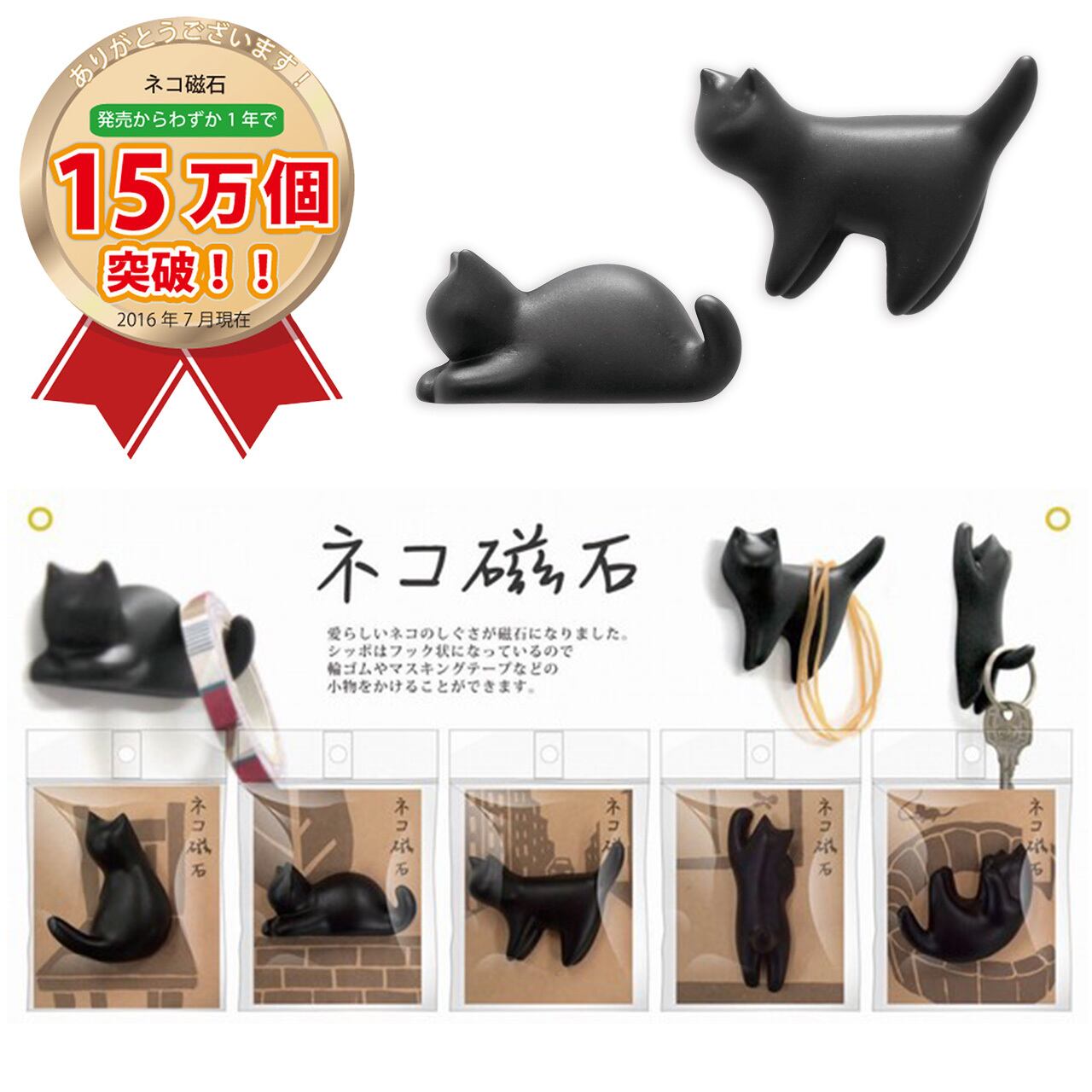 猫 マグネット ネコ 磁石 かわいい おしゃれ 黒猫 くろねこ 文具 鍵