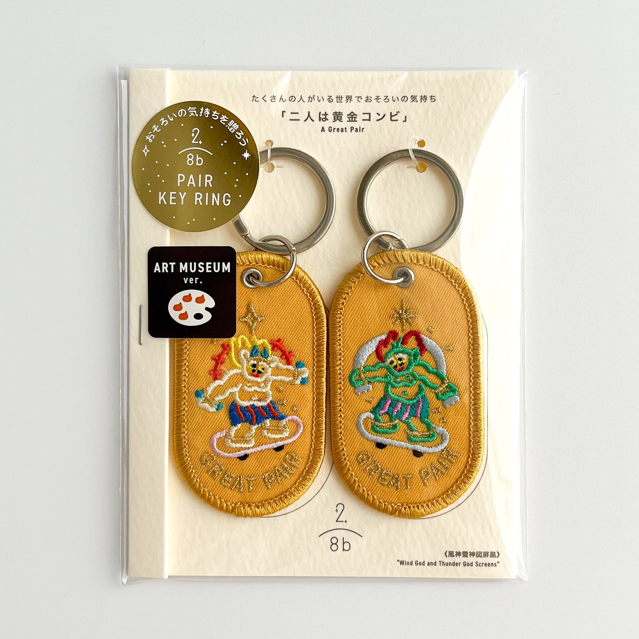 尾形光琳 2/8b PairKeyRing ART MUSEUM 「GREAT PAIR」 | hmm, by 東京