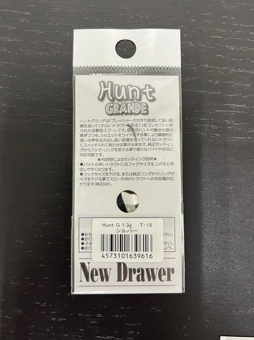 【New Drawer】Hunt GRANDE 1.3g(T-15 シルバー)