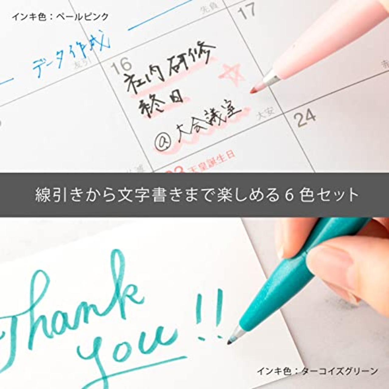 ぺんてる 筆タッチ サインペン SES15C-6STB 6色セットB