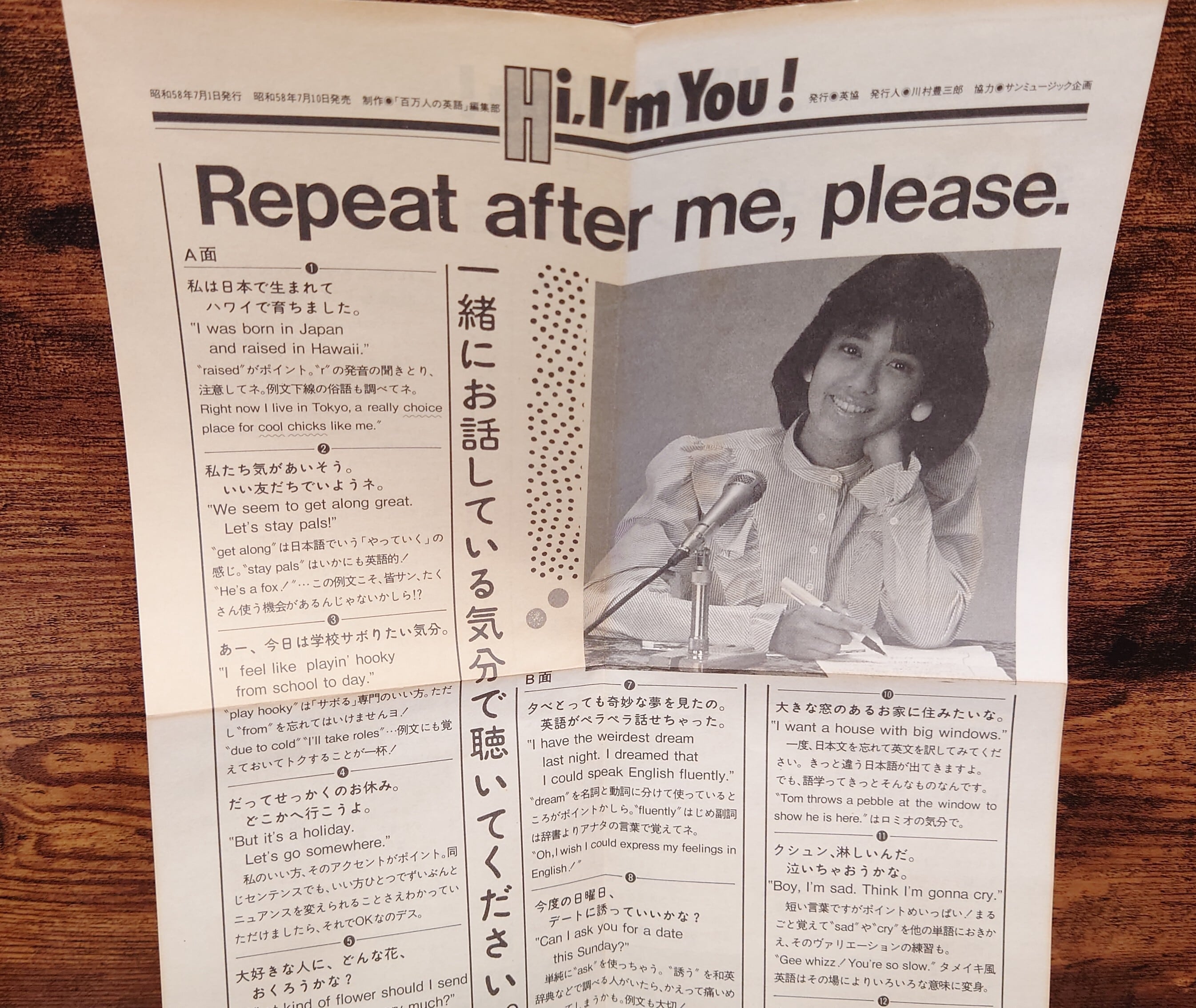 早見優の「好き！英語優等生」 CASETTE（百万人の英語スペシャル/ワン