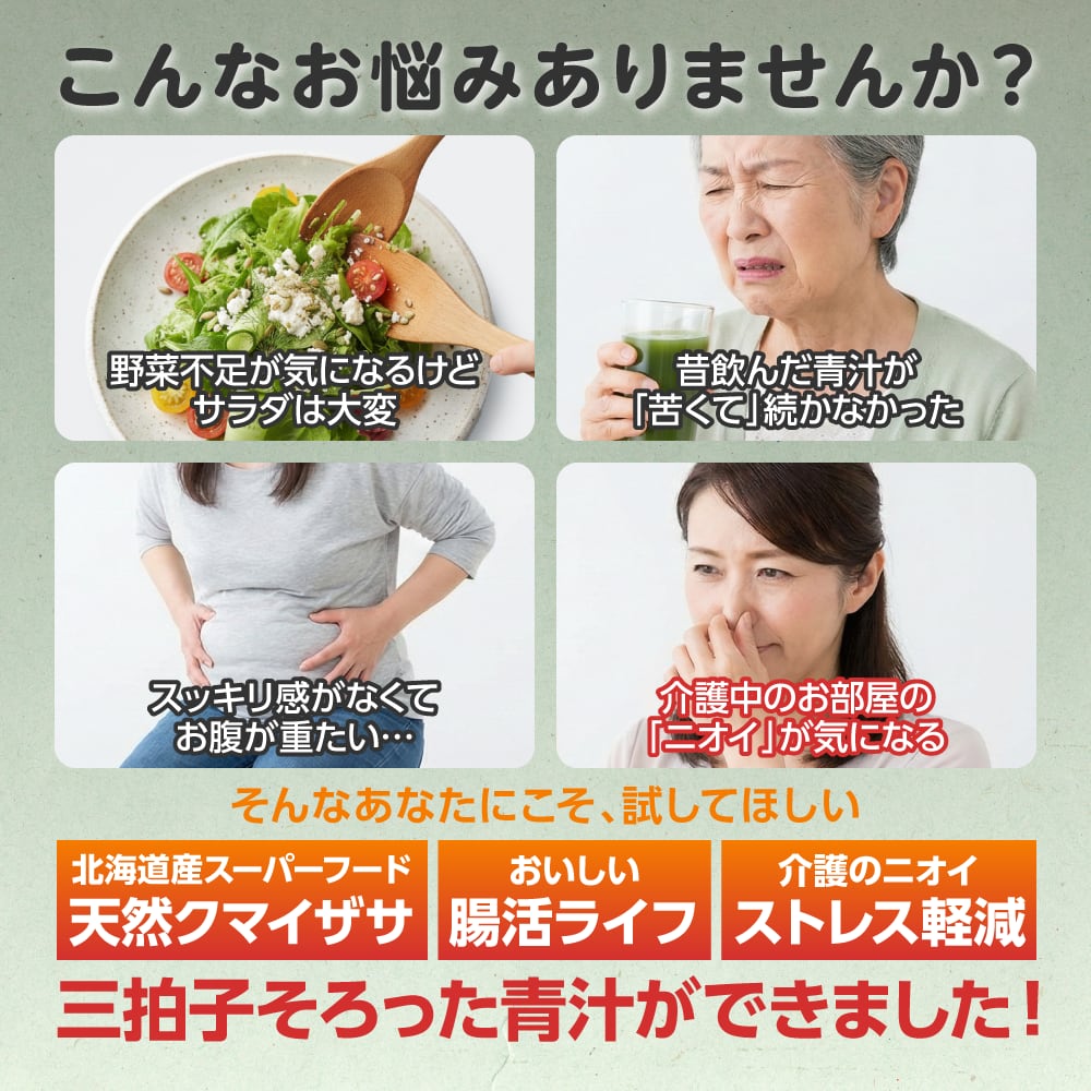 パンダ青汁 パッケージ詳細画像