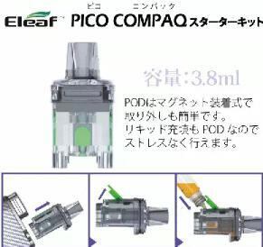 ✨新品未使用✨　VAPEスターターキット Eleaf Pico COMPAQ Eleaf Pico COMPAQ レビュー｜人気デバイスがPODに進化！？メッシュ