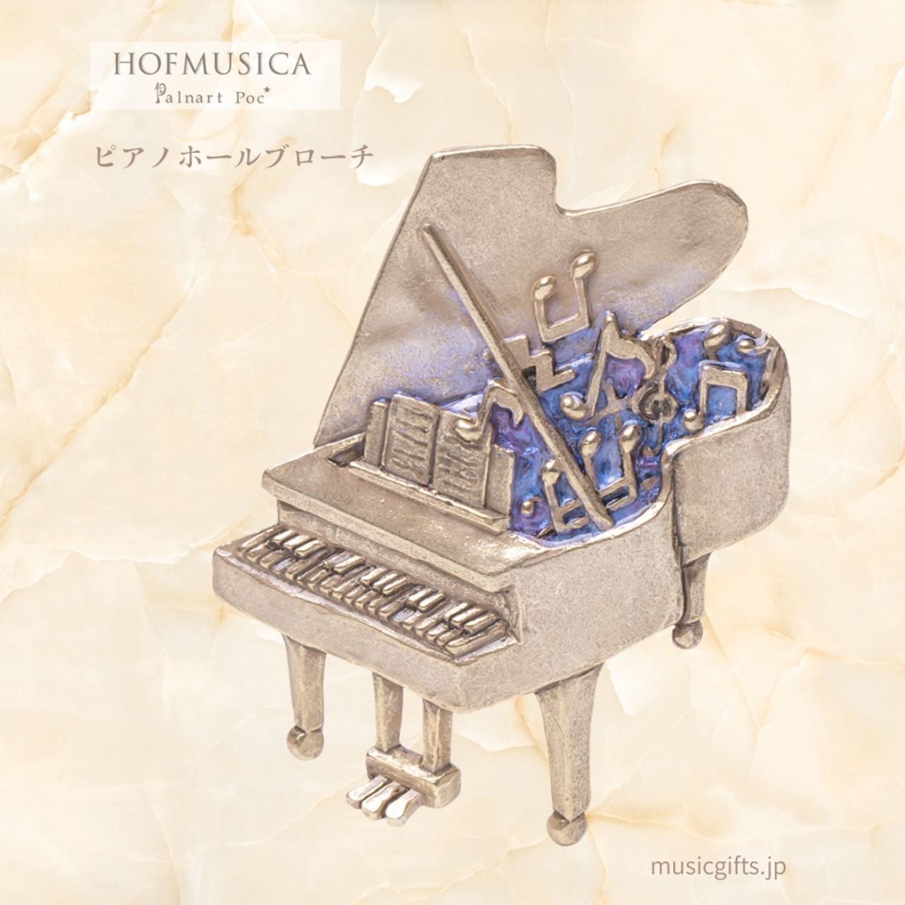 HOFMUSICA　ピアノホールブローチ