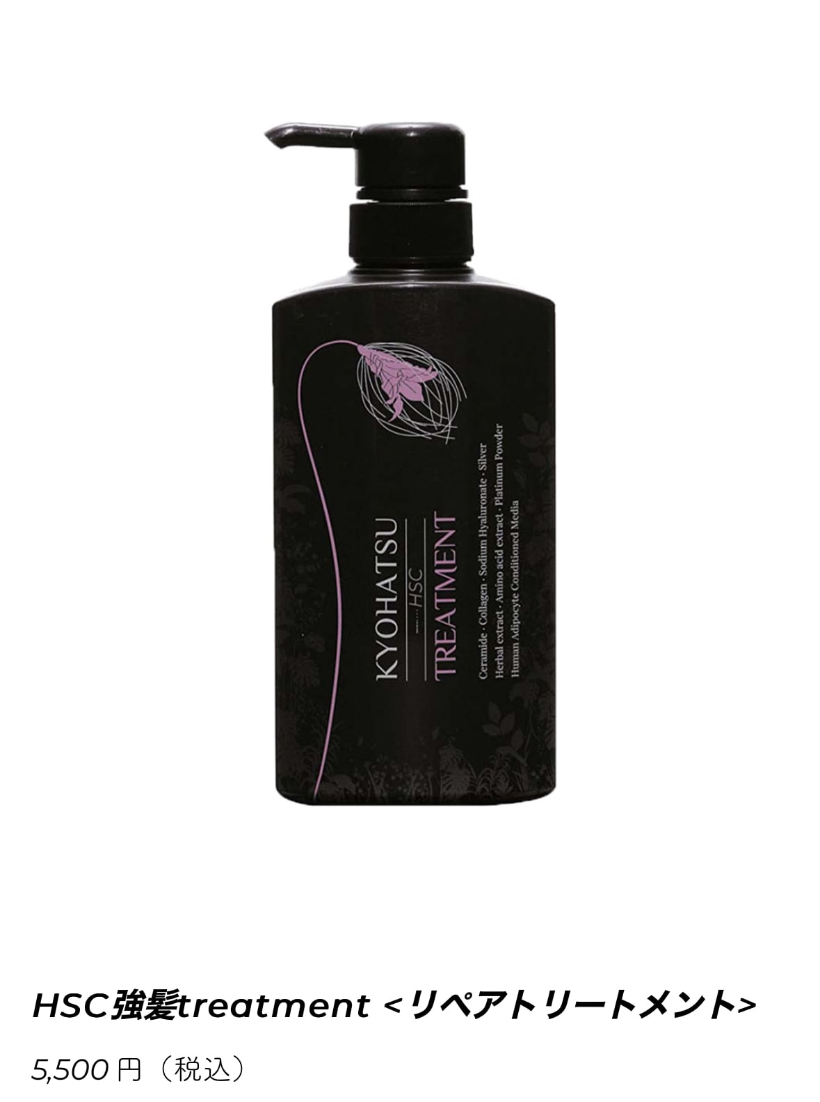 ＨＳＣ 強髪　リペアシャンプー　500ml セルリボ（養毛料）60ml HSC 強髪 リペアシャンプー 500ml セルリボ（養毛料）60ml