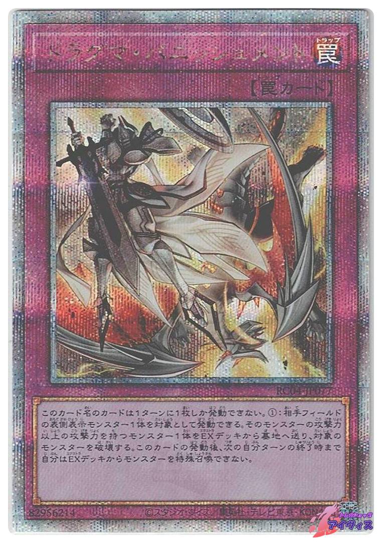 融合 [ノーマル] [ランクC] [JY-26] [遊戯王] | Pay ID
