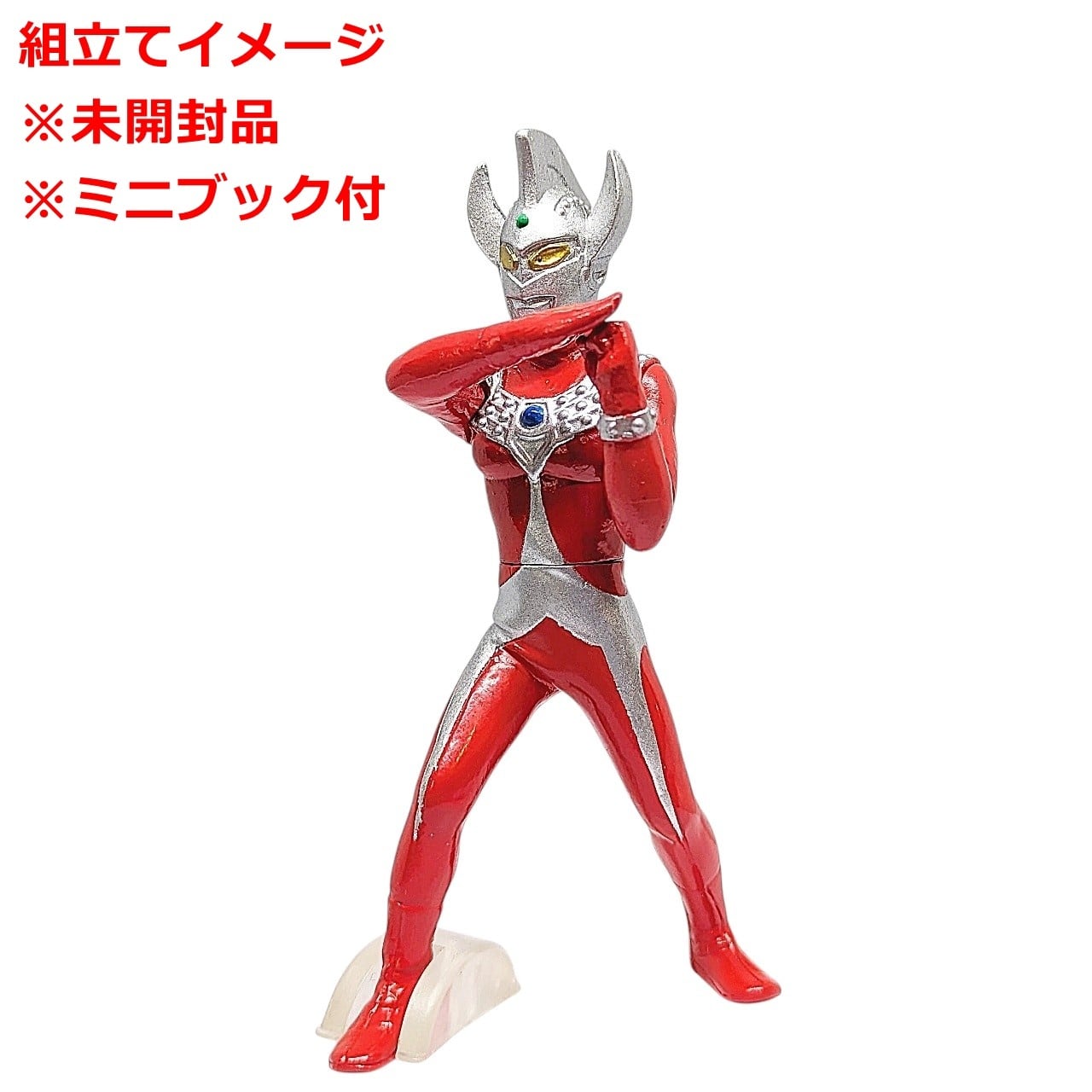 HGウルトラマン20 ウルトラの国大爆発編 ウルトラマンタロウ | 今でも