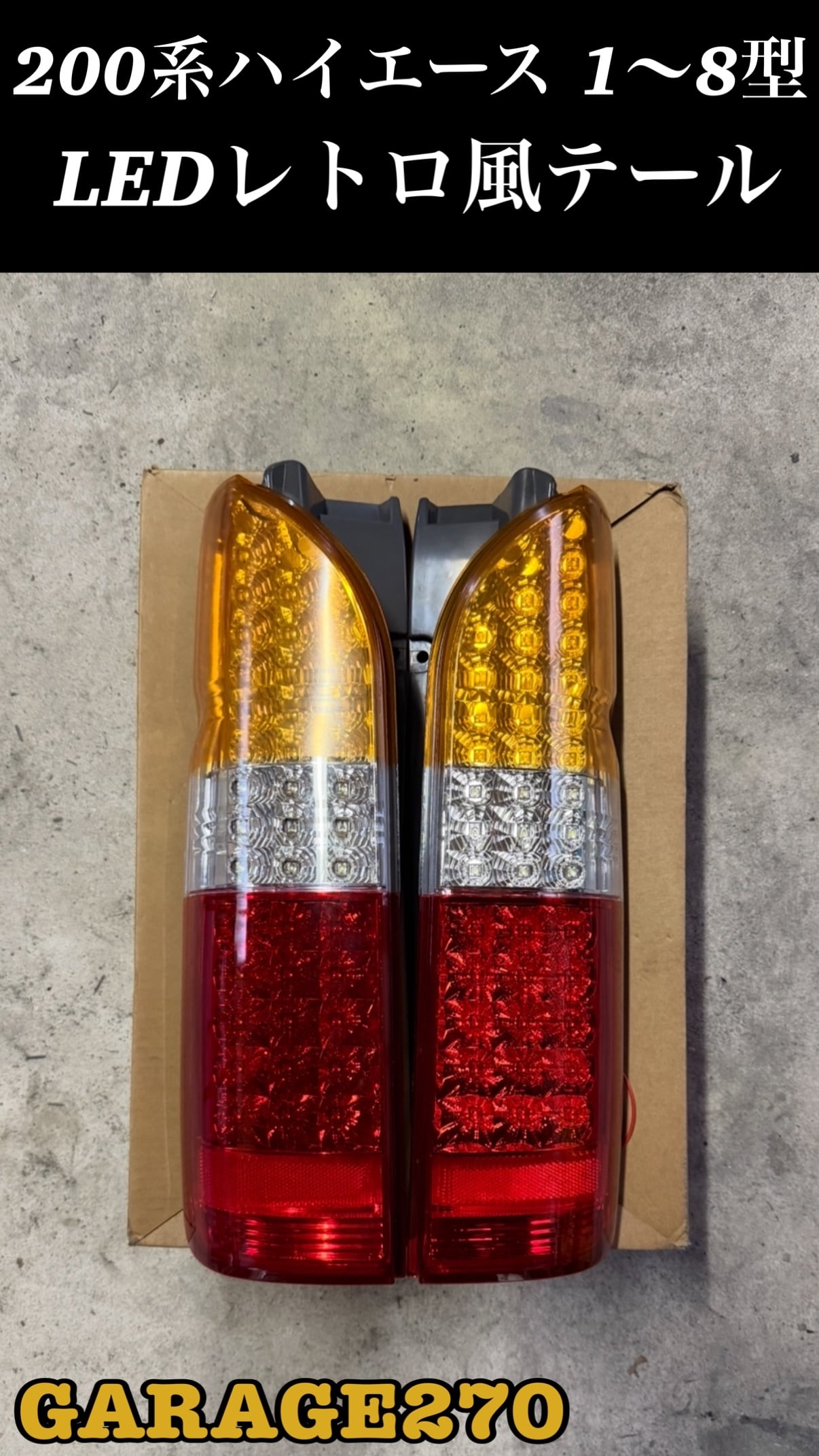 200系ハイエース4〜8型丸目ヘッドライト(ヘッドライト付き)‼️ | garage270