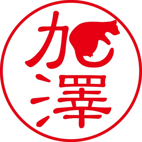 加澤 - カジュアル（商品コード：05582）