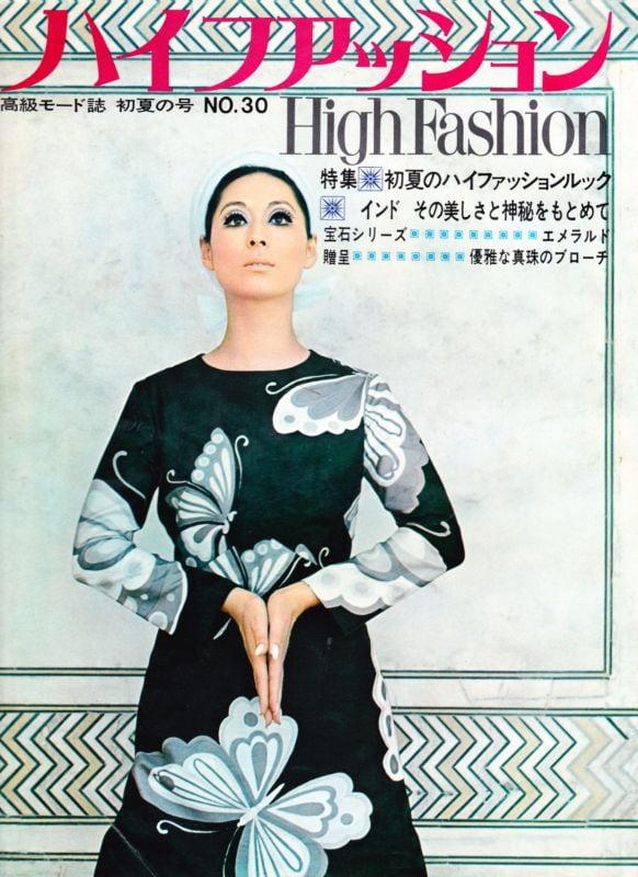 high fashion ハイファッション 1966/05