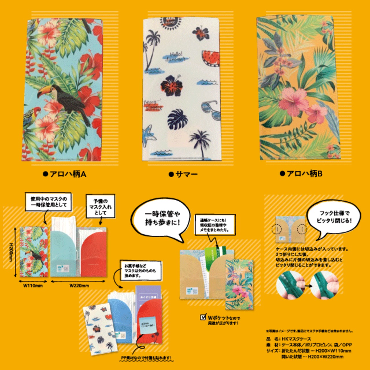 インナーマスク アロハー146 350円 （インナーマスク アロハー  