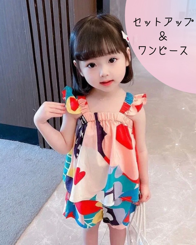 カラフル♪　セットアップ / ワンピース