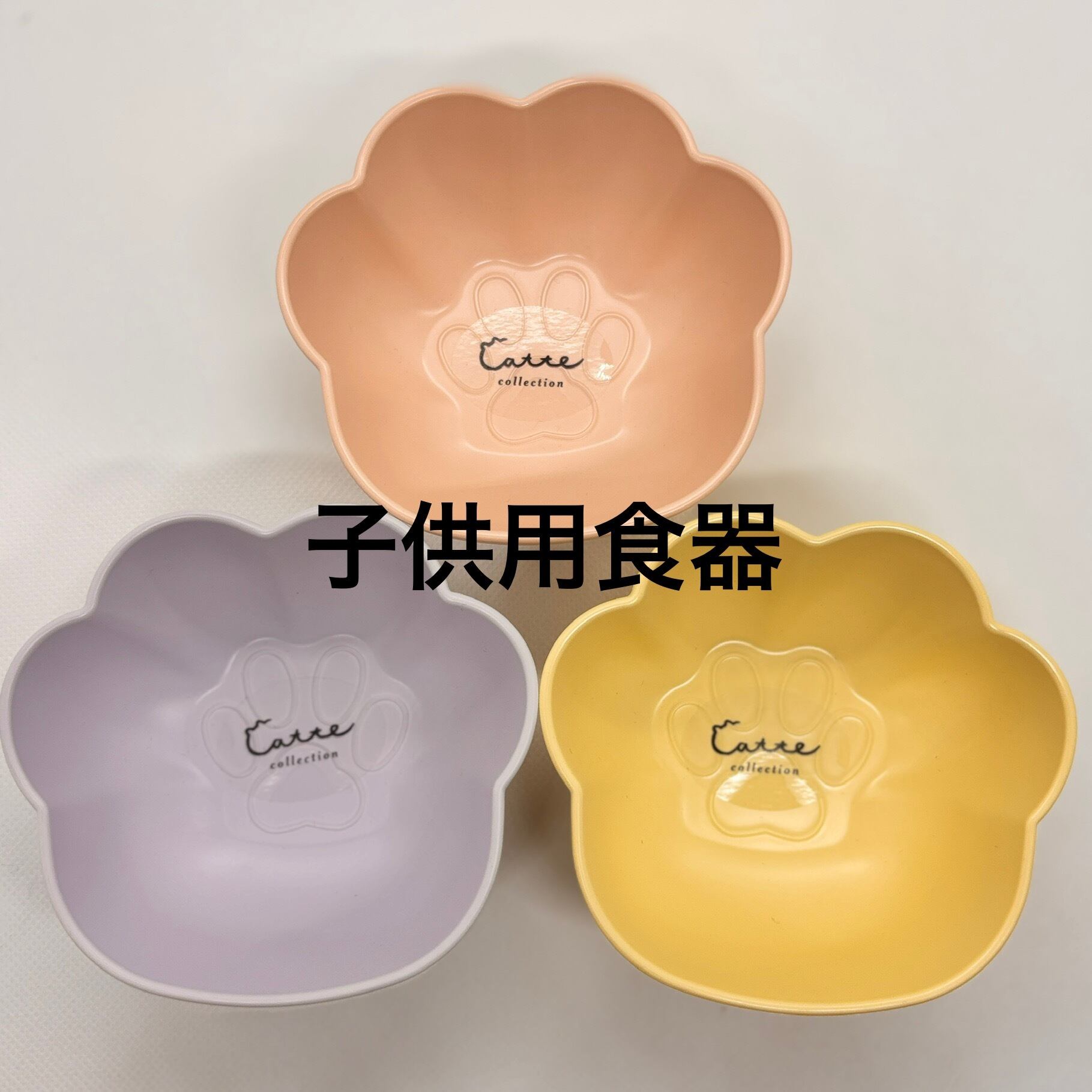 catte肉きゅう抗菌ボウル