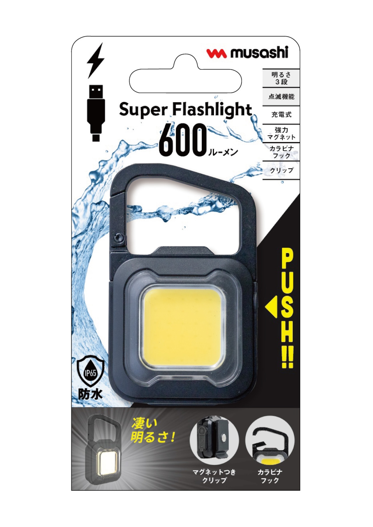 COB SUPER FLASH LIGHT