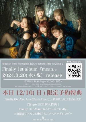 【12/10限定予約特典】Finally 1st album『mean.』