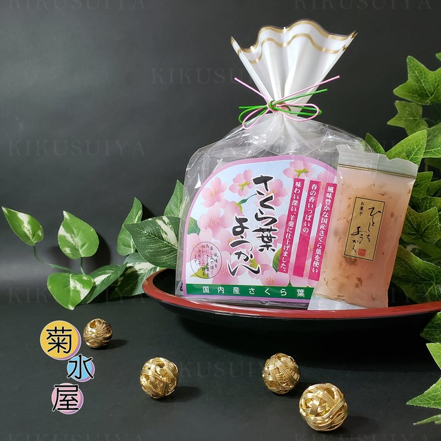 菊水屋 ひとくちさくら葉ようかん 12個入
