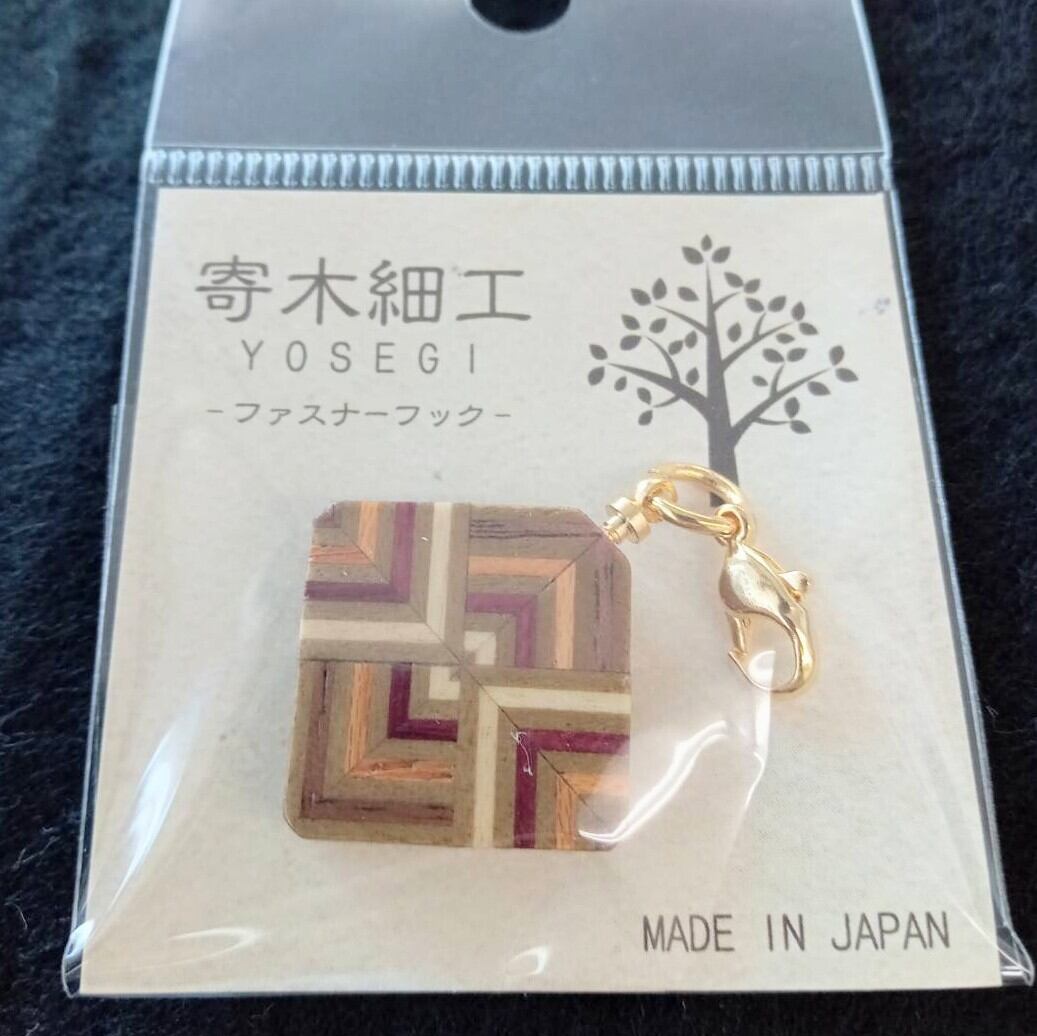 寄木細工 ファスナーフック ＊形違いあり | 雑貨屋らいか